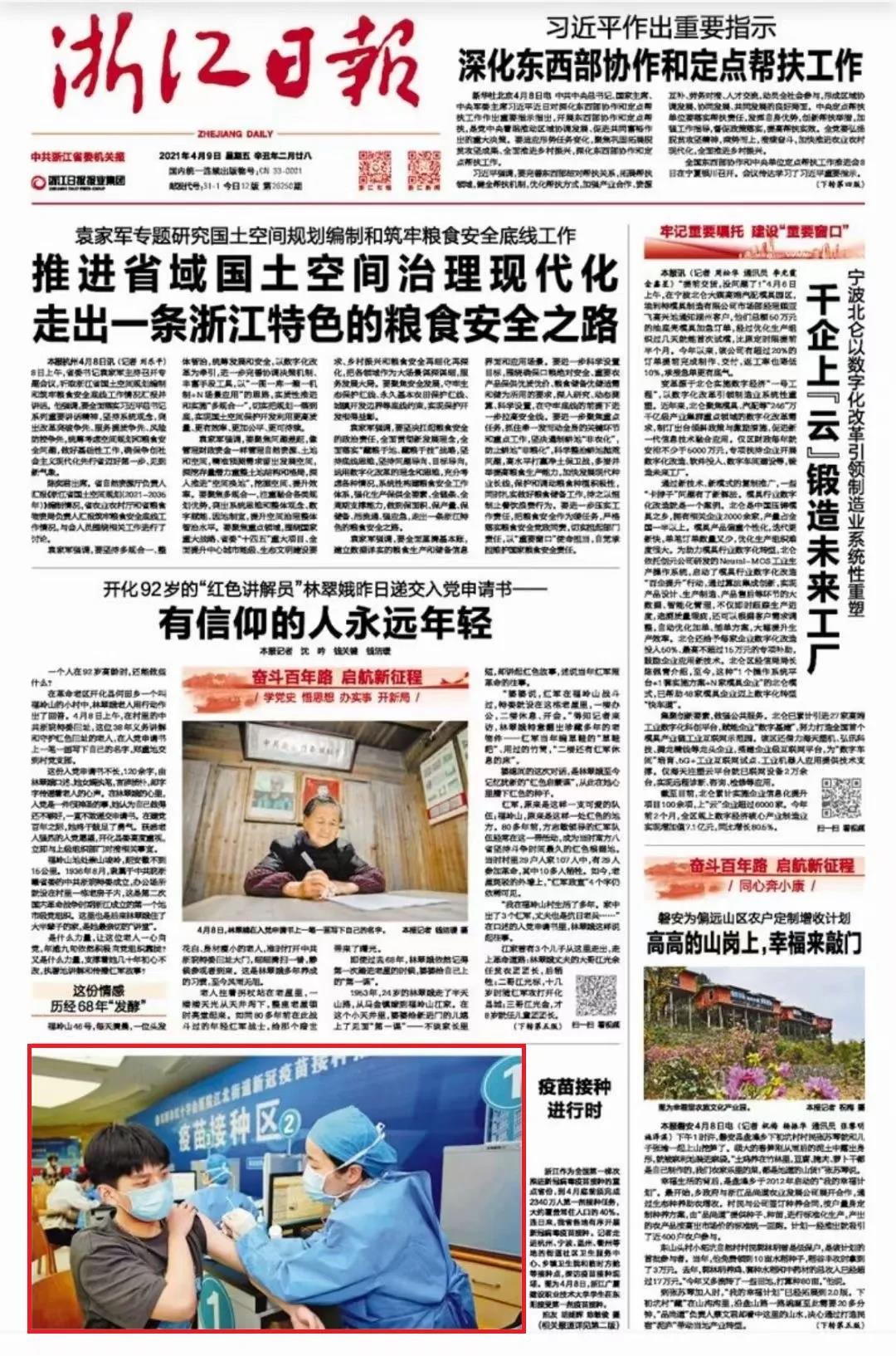 1619662704229632EEdF.jpg 微信图片_20210429101750.jpg